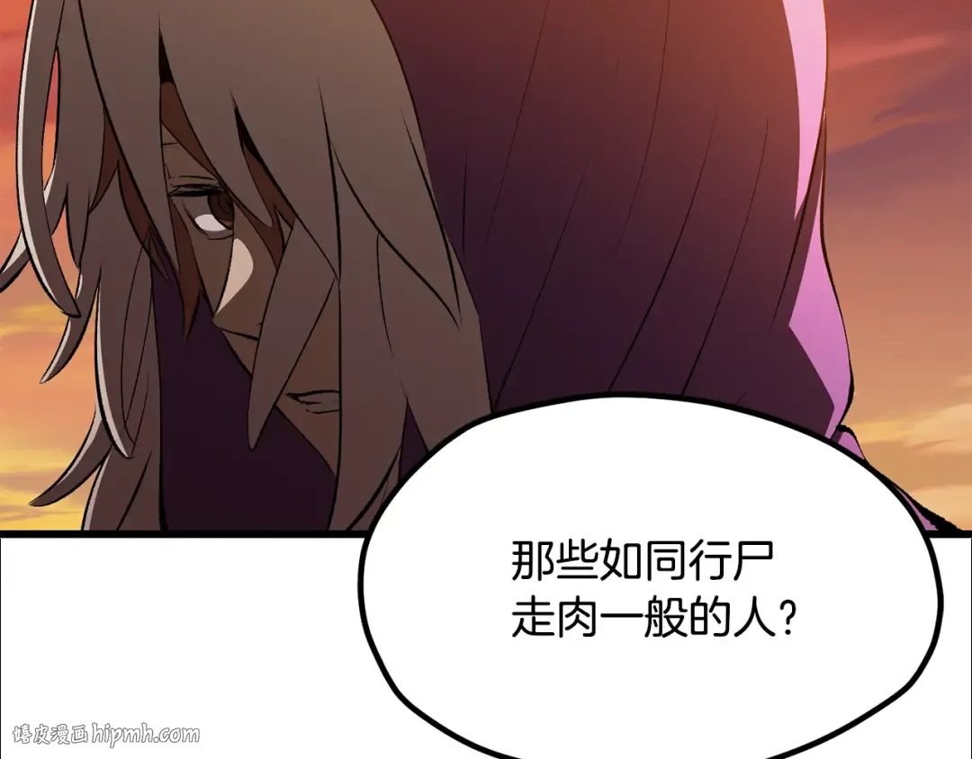 第201话 让你成为英雄 第224页