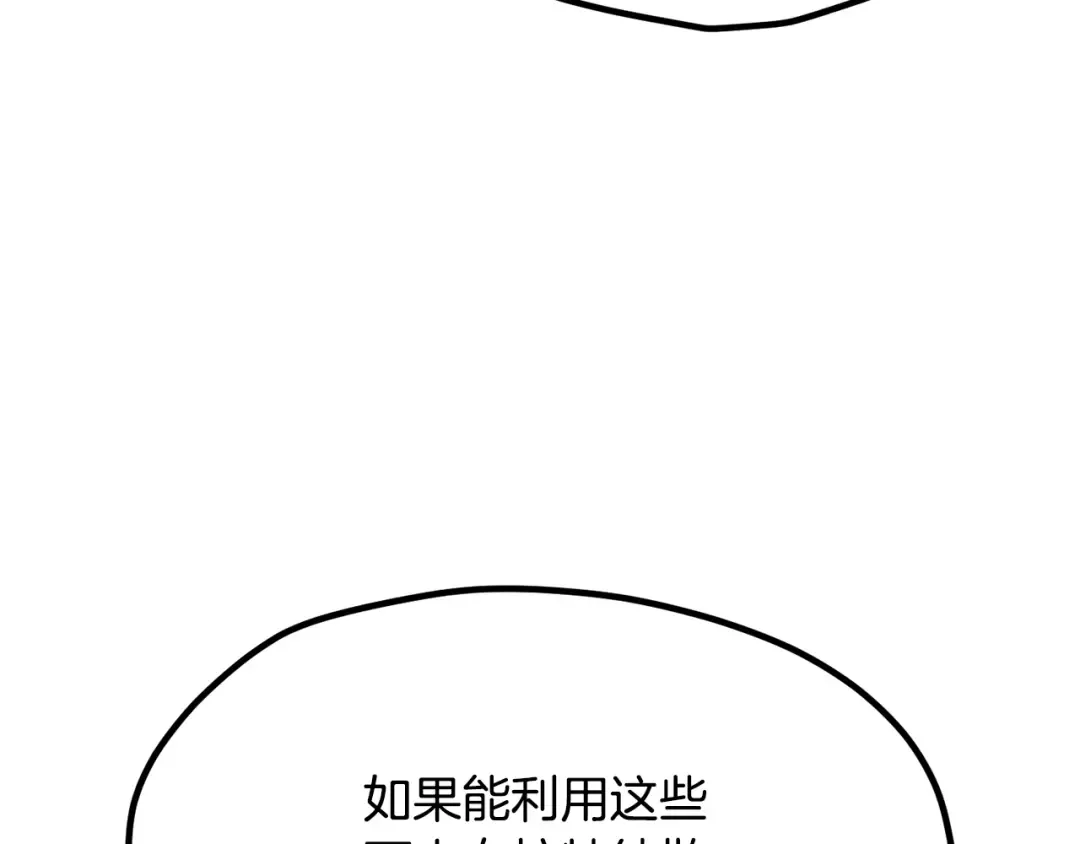 第201话 让你成为英雄 第225页