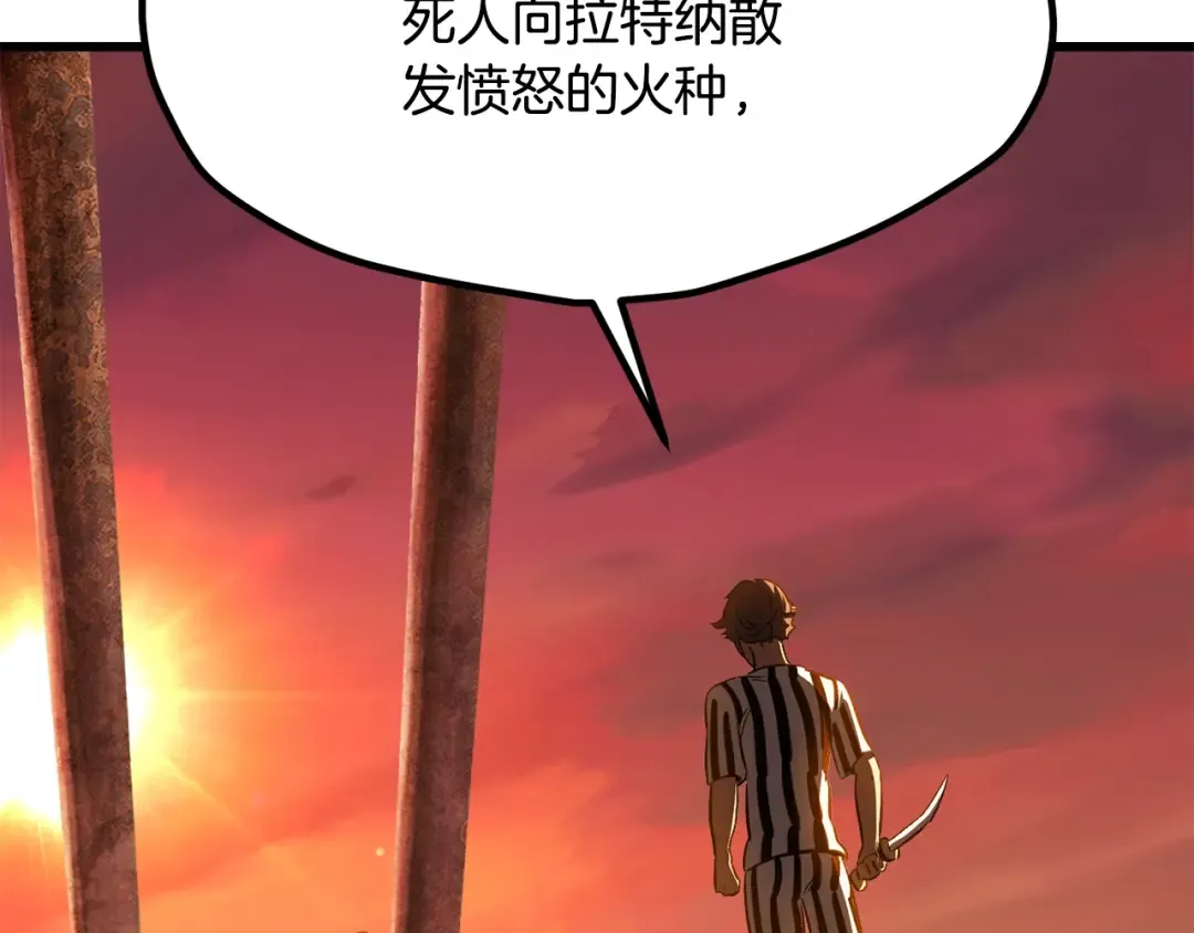 第201话 让你成为英雄 第226页