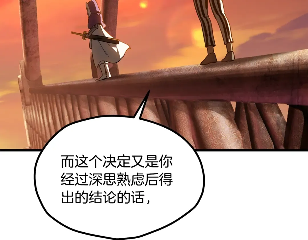 第201话 让你成为英雄 第227页