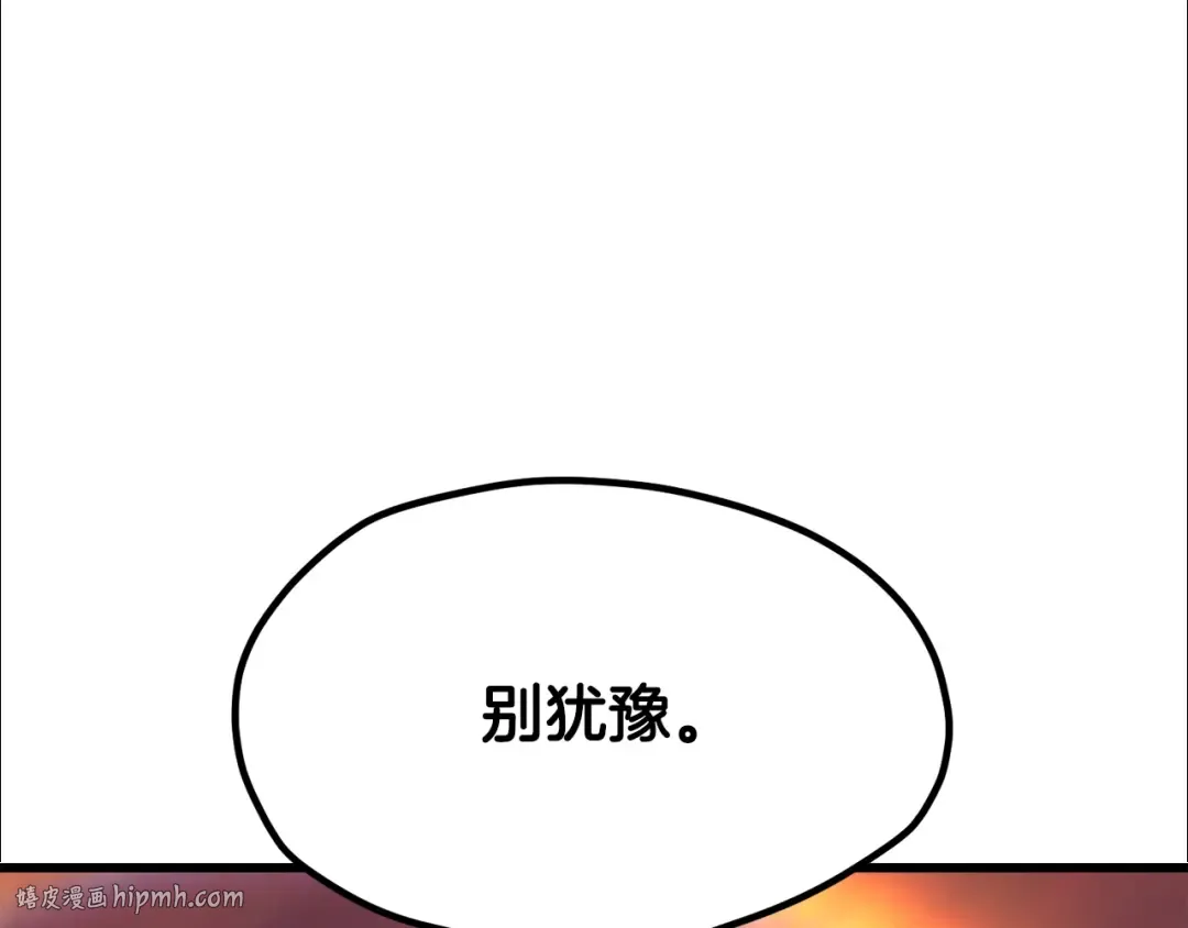 第201话 让你成为英雄 第232页