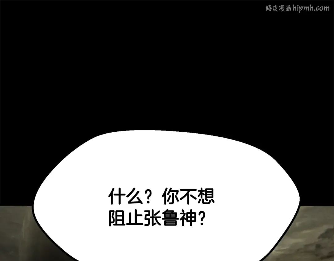 第202话 属于自己的战斗 第1页