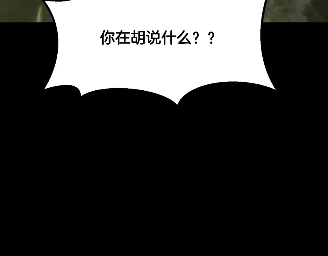 第202话 属于自己的战斗 第4页