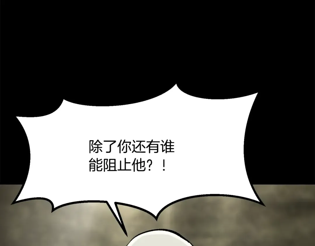 第202话 属于自己的战斗 第5页