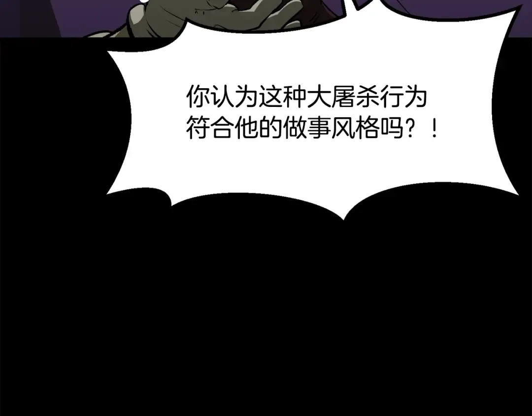 第202话 属于自己的战斗 第7页