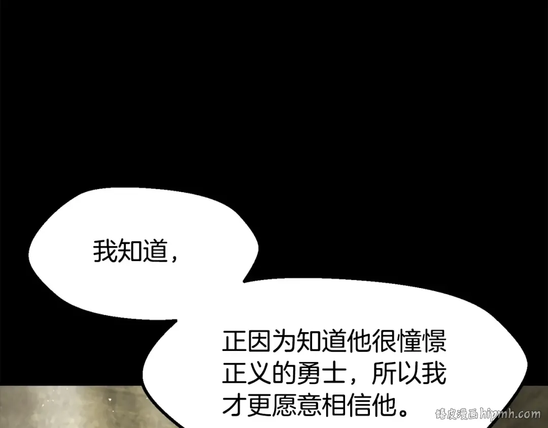 第202话 属于自己的战斗 第8页