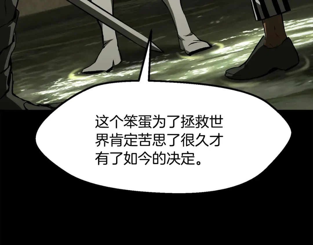 第202话 属于自己的战斗 第11页