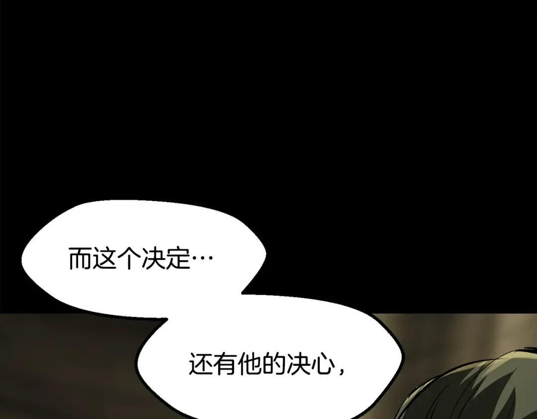 第202话 属于自己的战斗 第13页