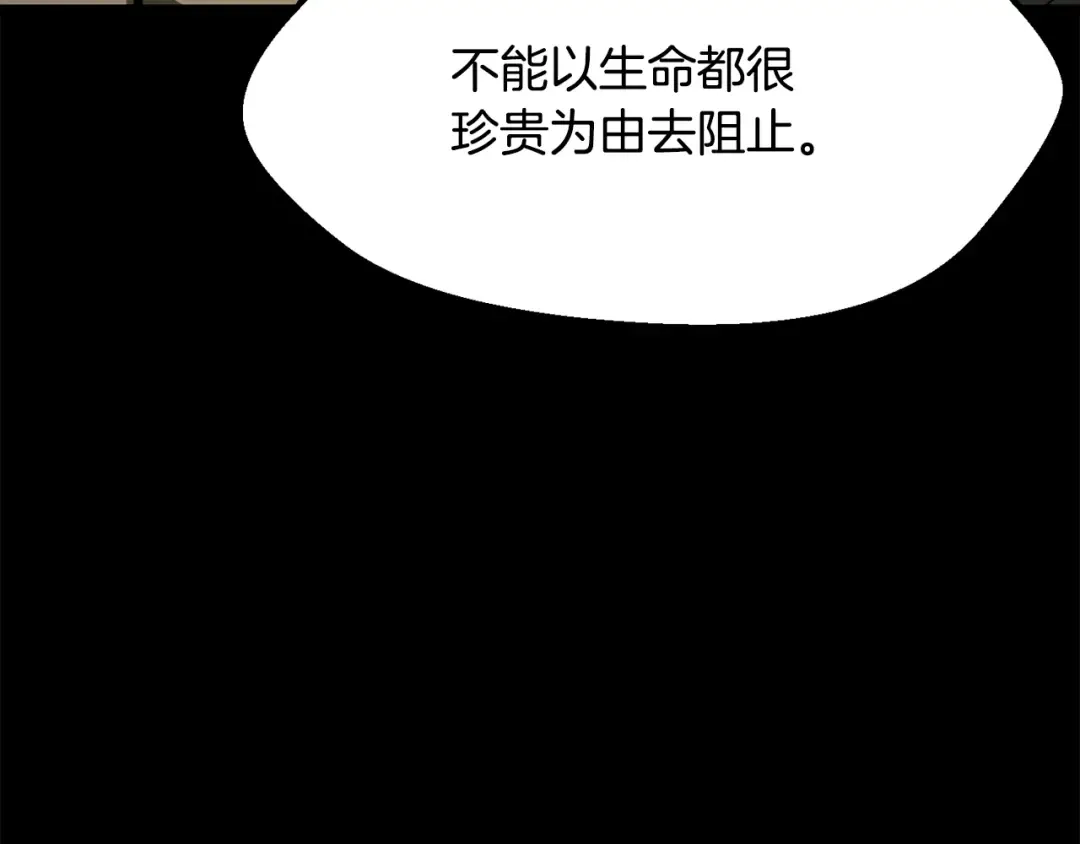 第202话 属于自己的战斗 第15页