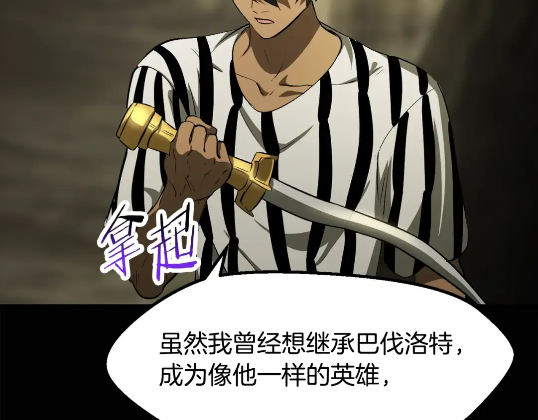 第202话 属于自己的战斗 第17页