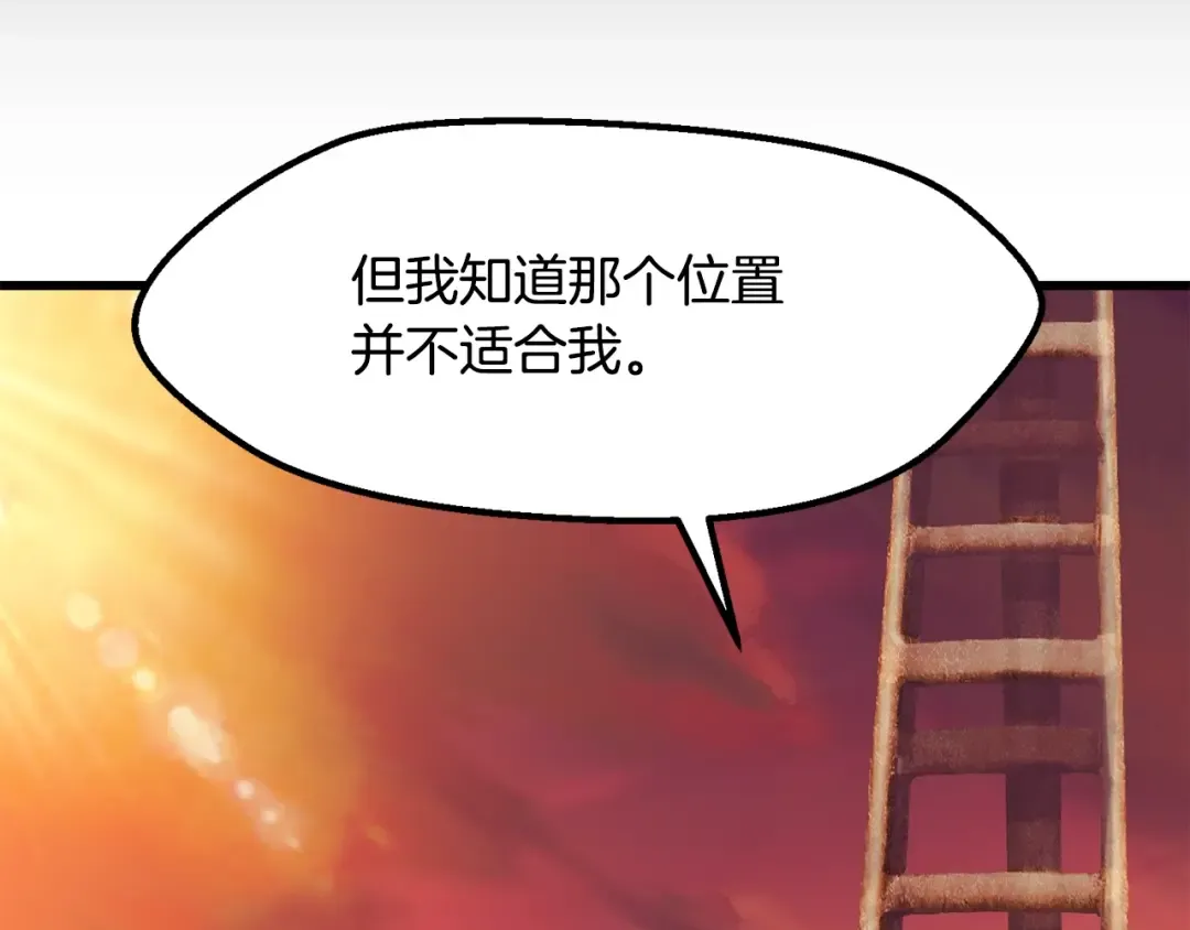 第202话 属于自己的战斗 第19页
