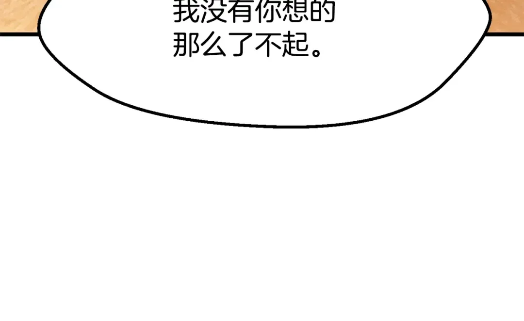 第202话 属于自己的战斗 第22页