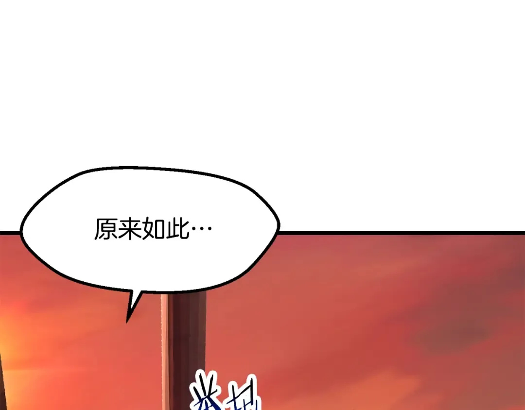 第202话 属于自己的战斗 第23页