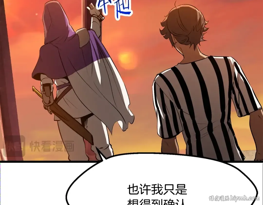 第202话 属于自己的战斗 第24页