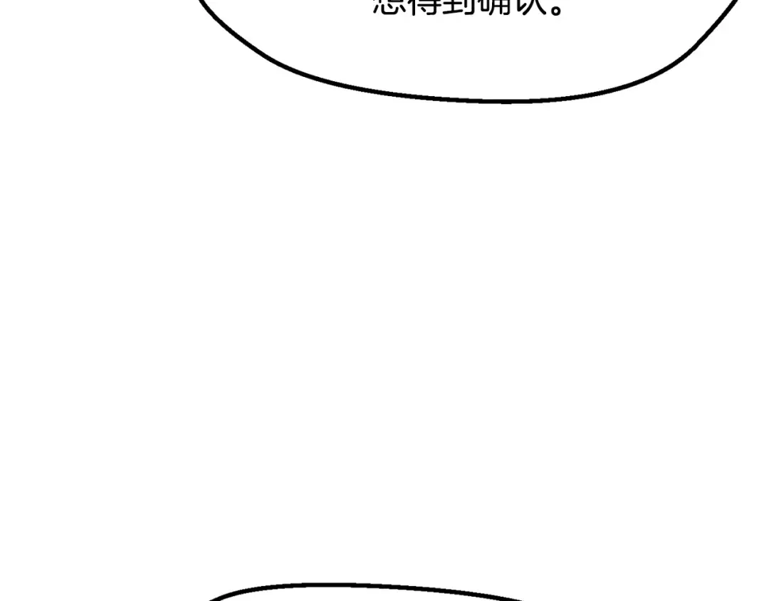 第202话 属于自己的战斗 第25页