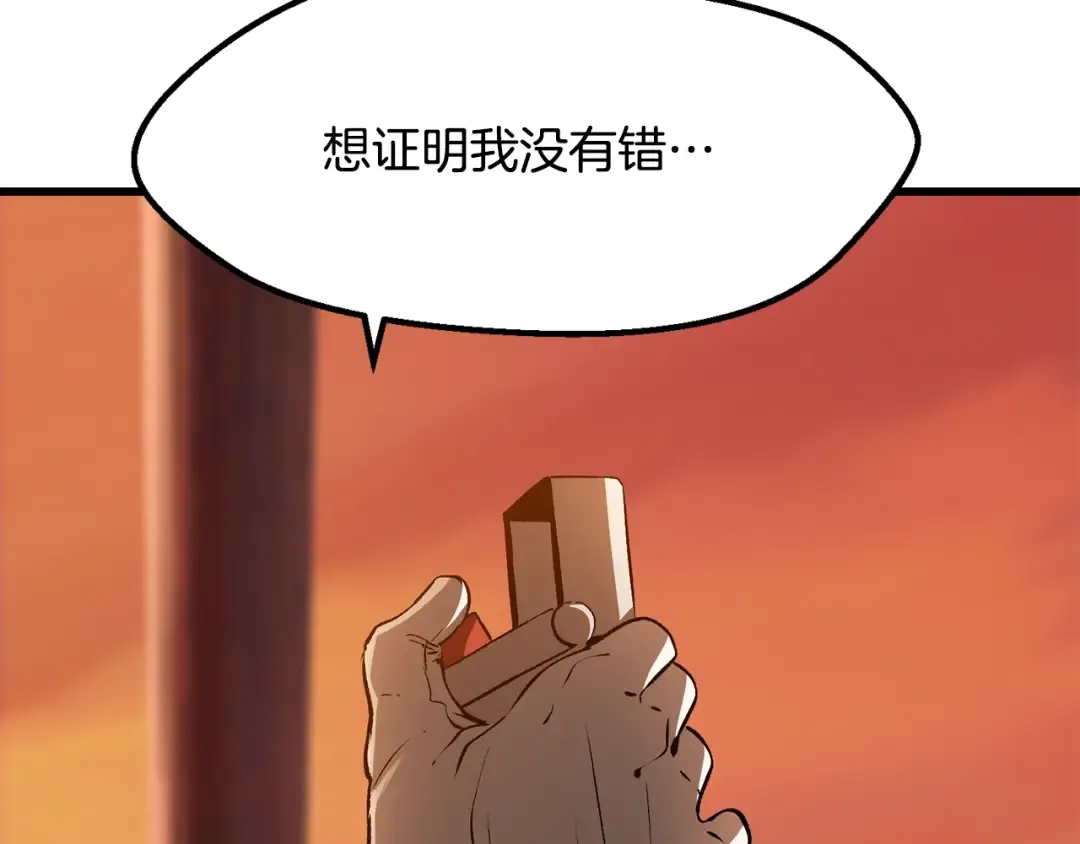 第202话 属于自己的战斗 第26页