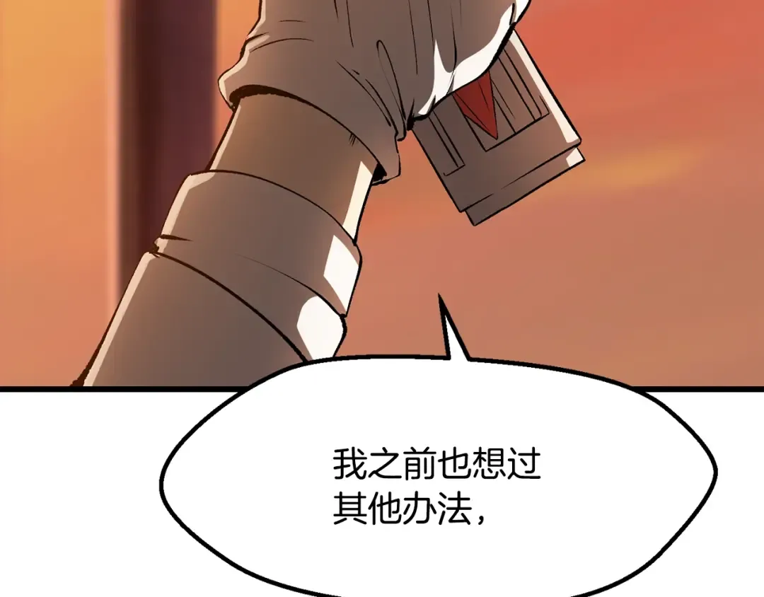 第202话 属于自己的战斗 第27页