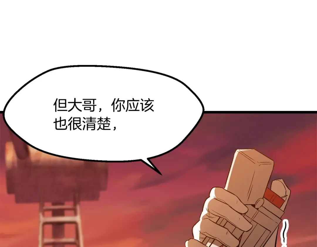第202话 属于自己的战斗 第29页