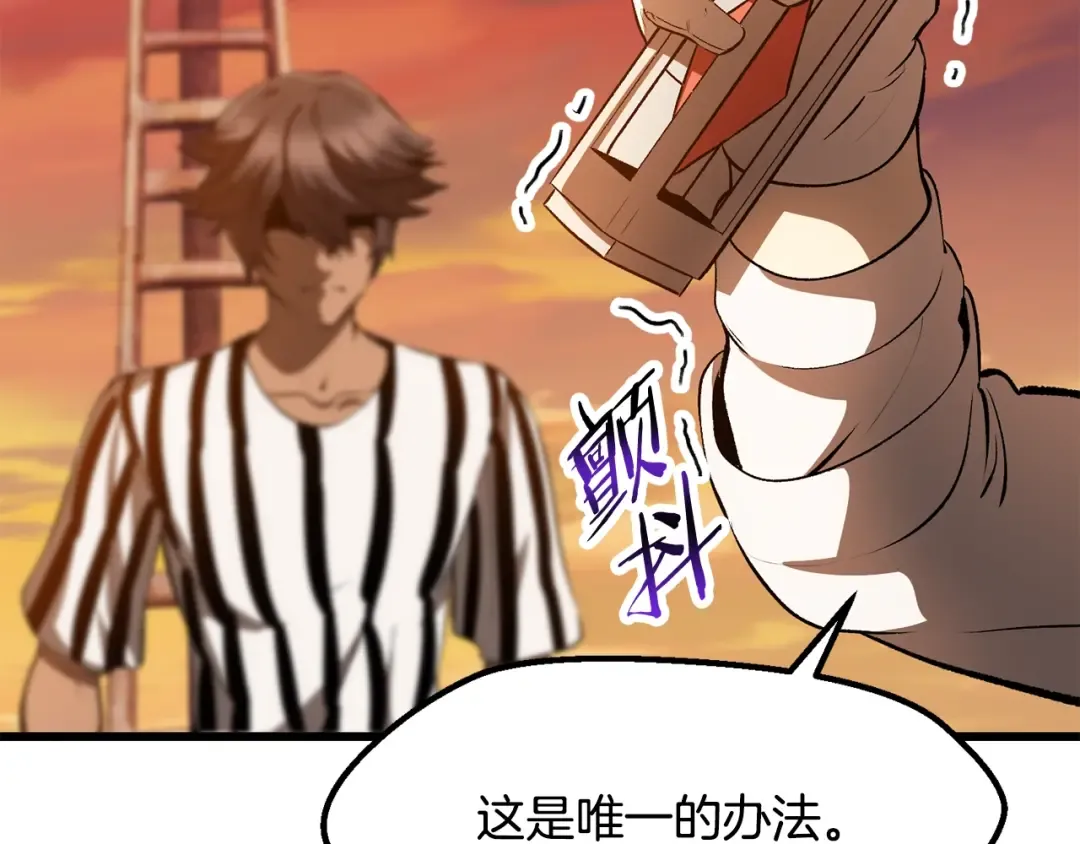 第202话 属于自己的战斗 第30页