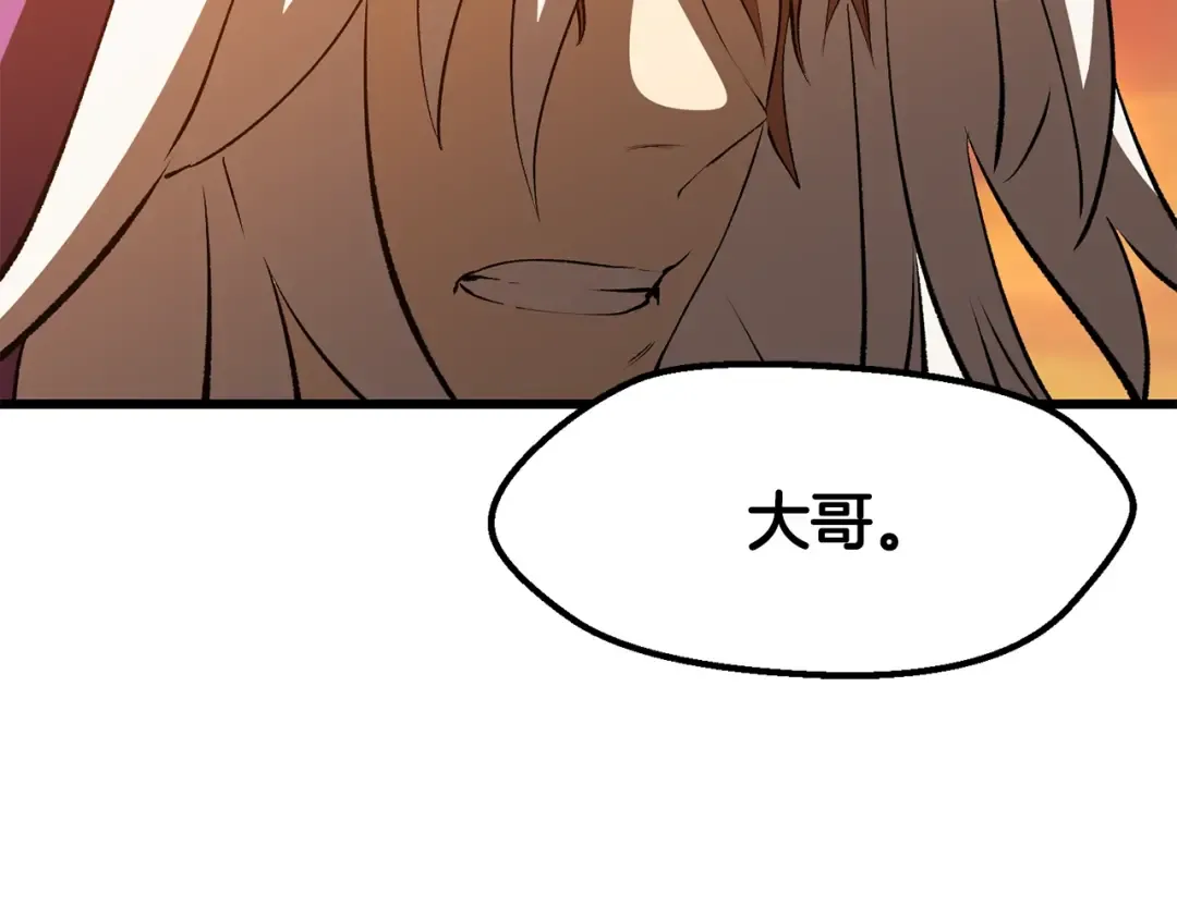 第202话 属于自己的战斗 第33页