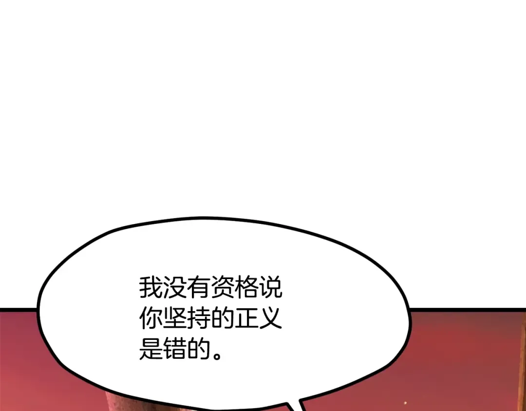 第202话 属于自己的战斗 第46页
