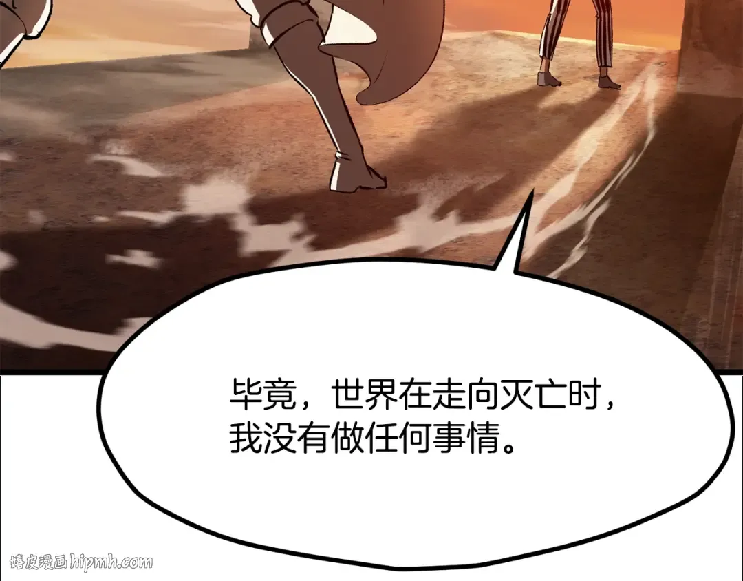 第202话 属于自己的战斗 第48页