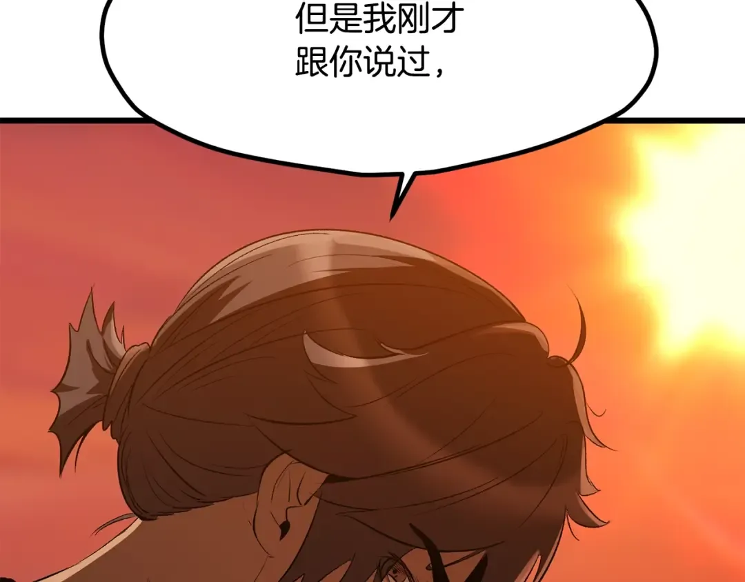 第202话 属于自己的战斗 第50页