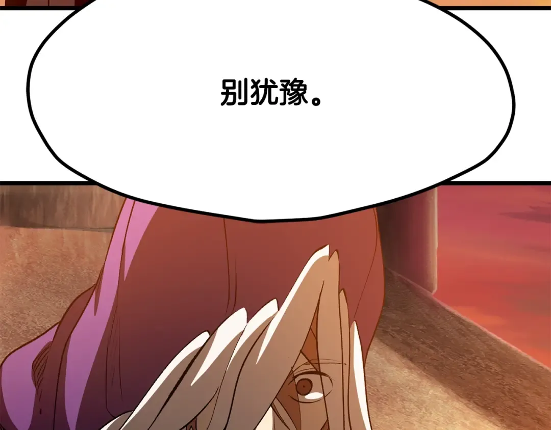 第202话 属于自己的战斗 第52页