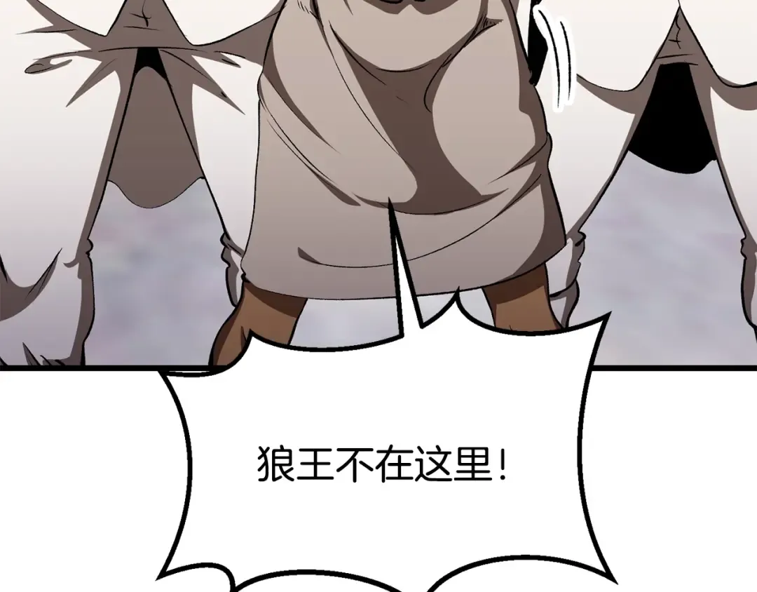 第202话 属于自己的战斗 第71页