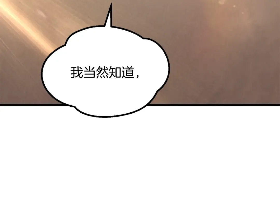 第202话 属于自己的战斗 第75页
