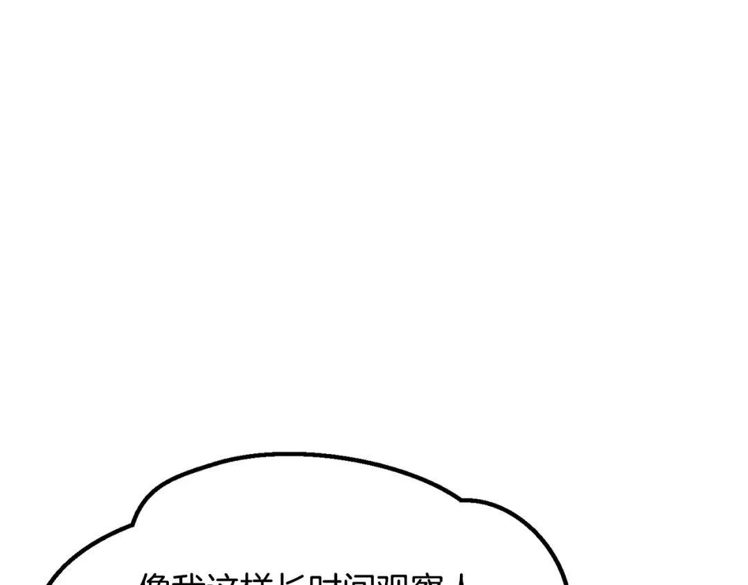 第202话 属于自己的战斗 第76页