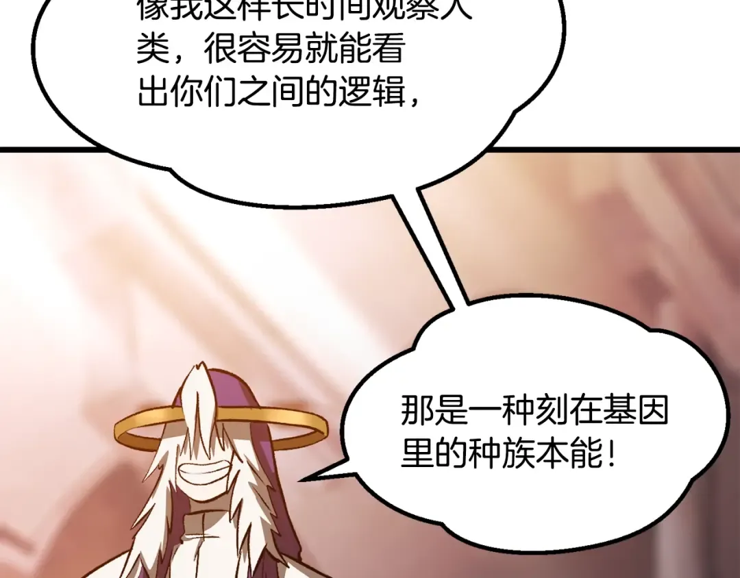 第202话 属于自己的战斗 第77页