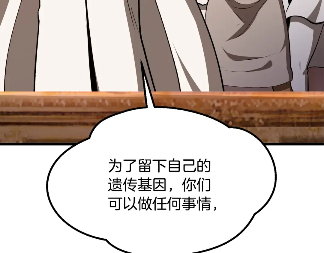 第202话 属于自己的战斗 第79页