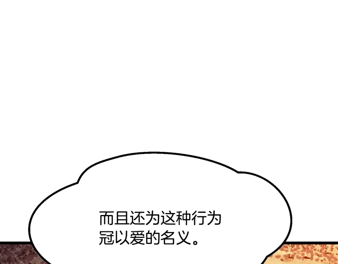 第202话 属于自己的战斗 第81页