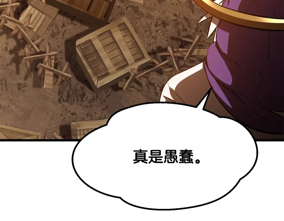 第202话 属于自己的战斗 第83页