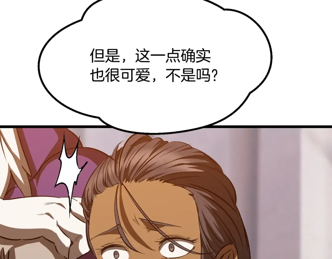 第202话 属于自己的战斗 第85页