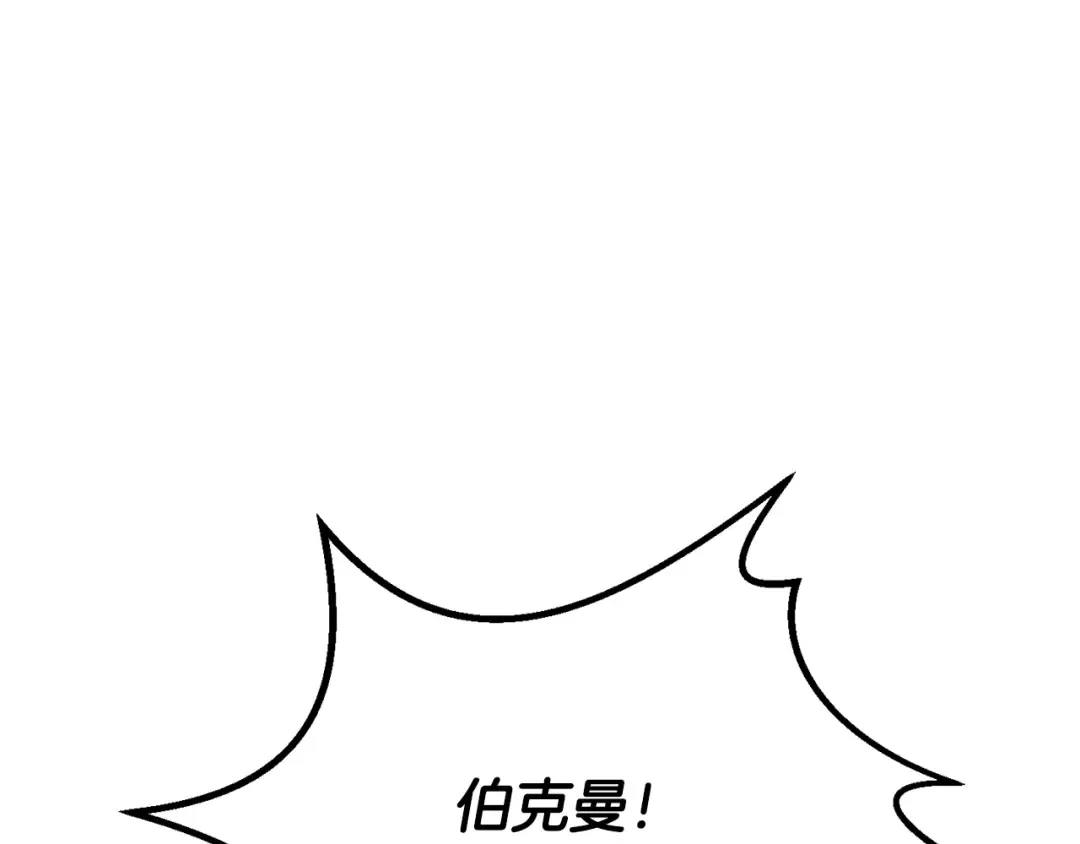 第202话 属于自己的战斗 第87页