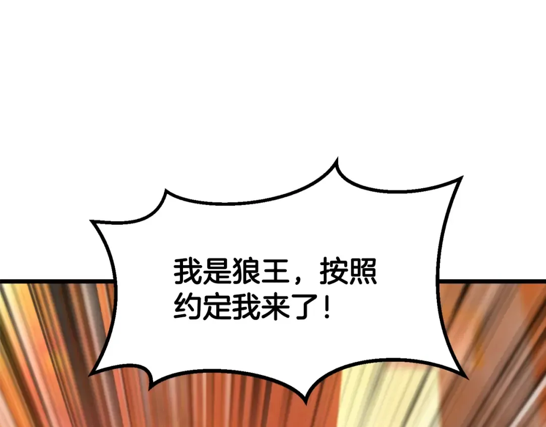 第202话 属于自己的战斗 第91页