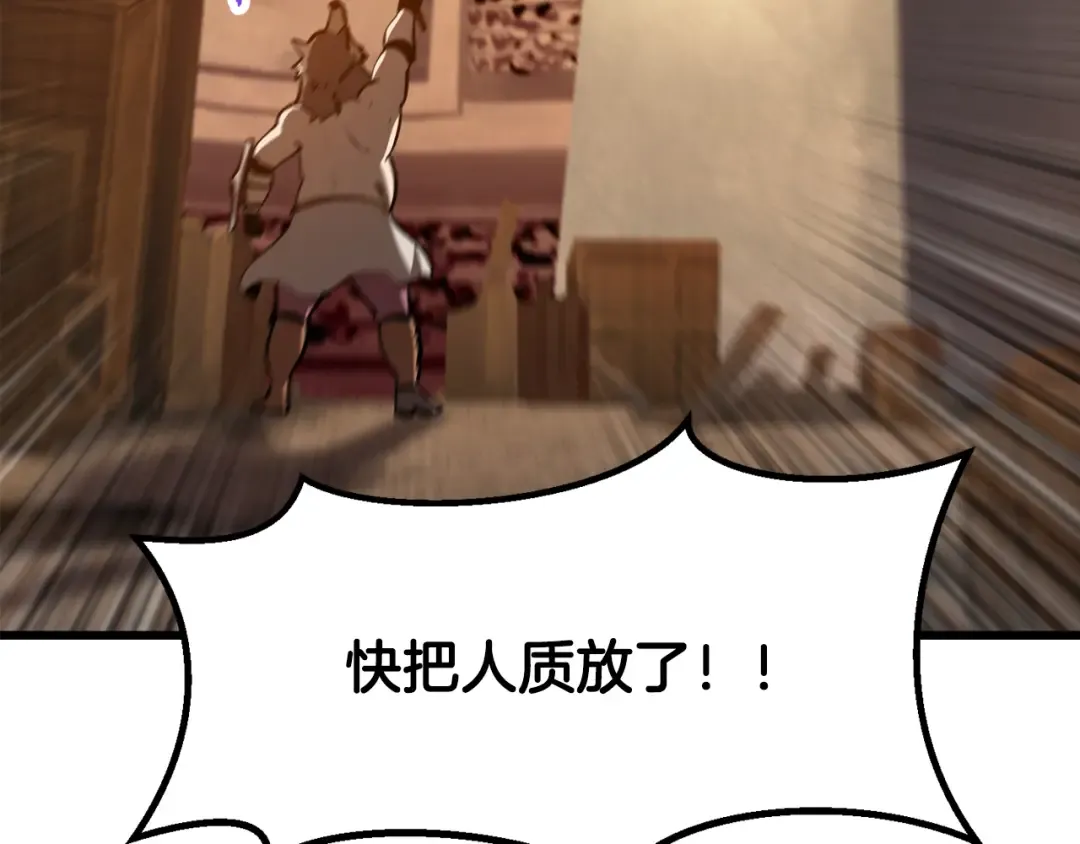 第202话 属于自己的战斗 第93页