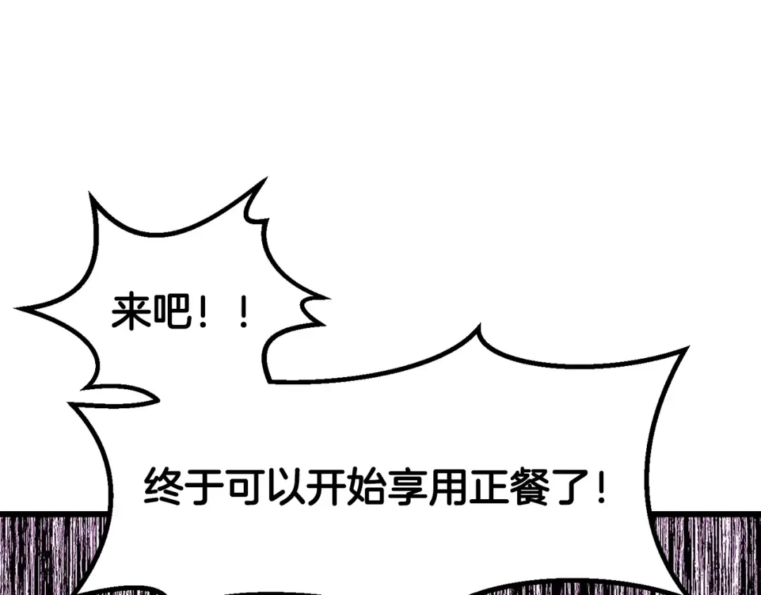 第202话 属于自己的战斗 第97页