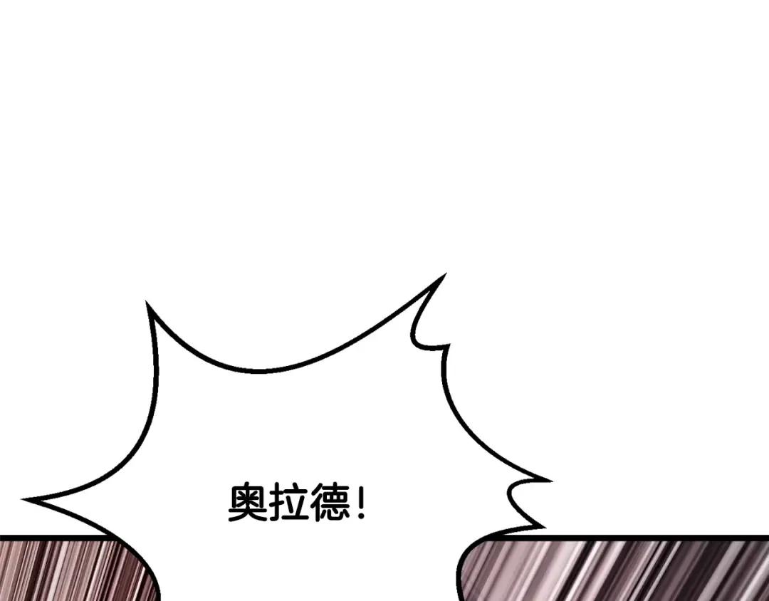 第202话 属于自己的战斗 第101页