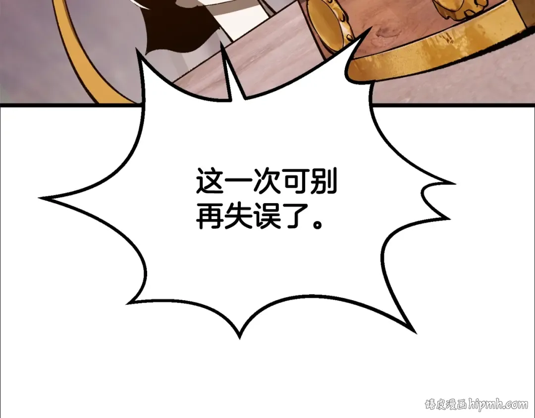 第202话 属于自己的战斗 第104页