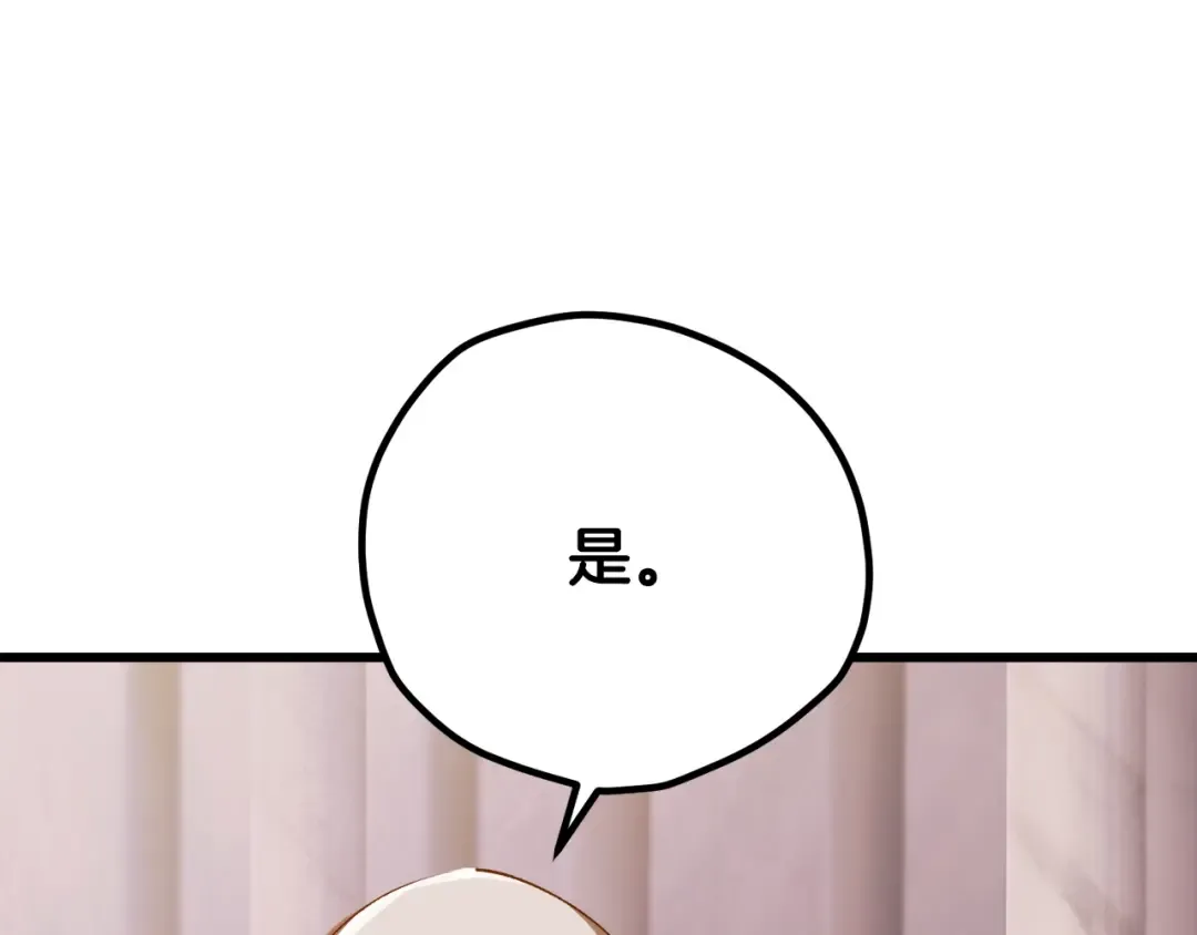 第202话 属于自己的战斗 第106页