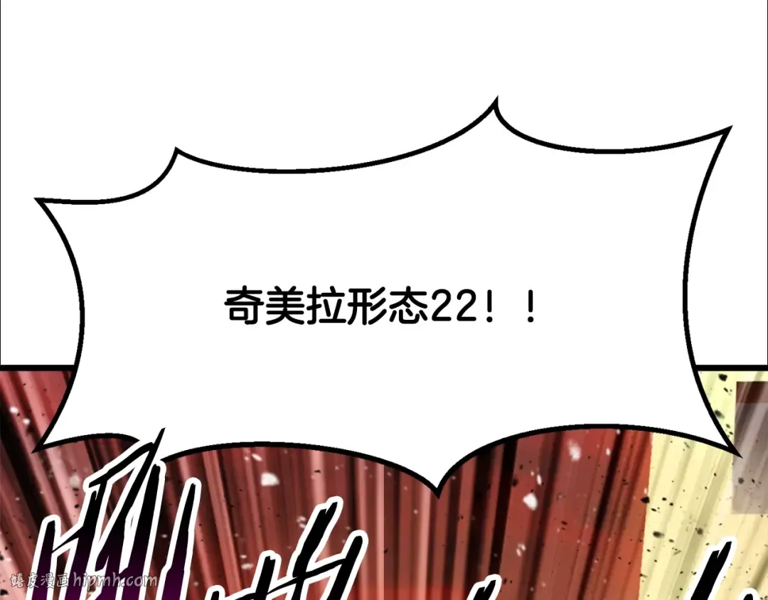 第202话 属于自己的战斗 第112页