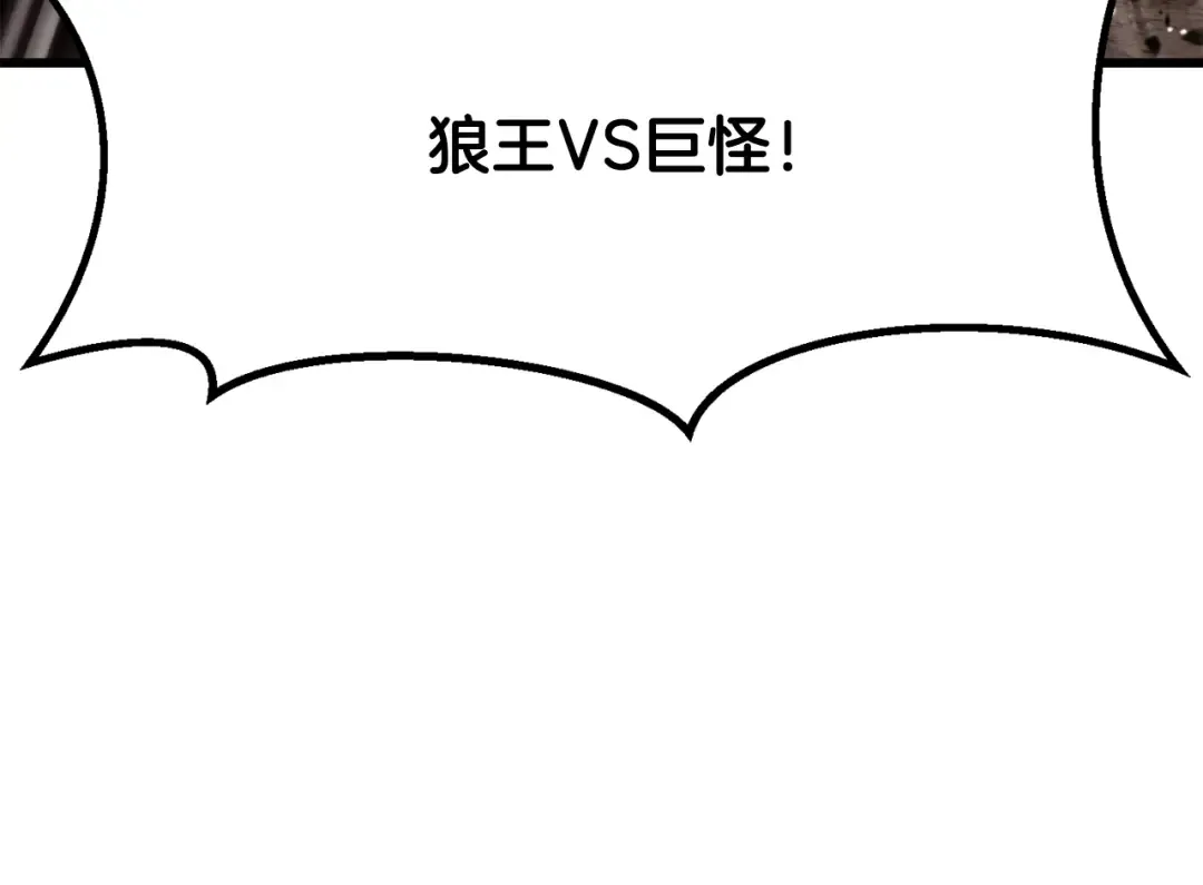第202话 属于自己的战斗 第116页