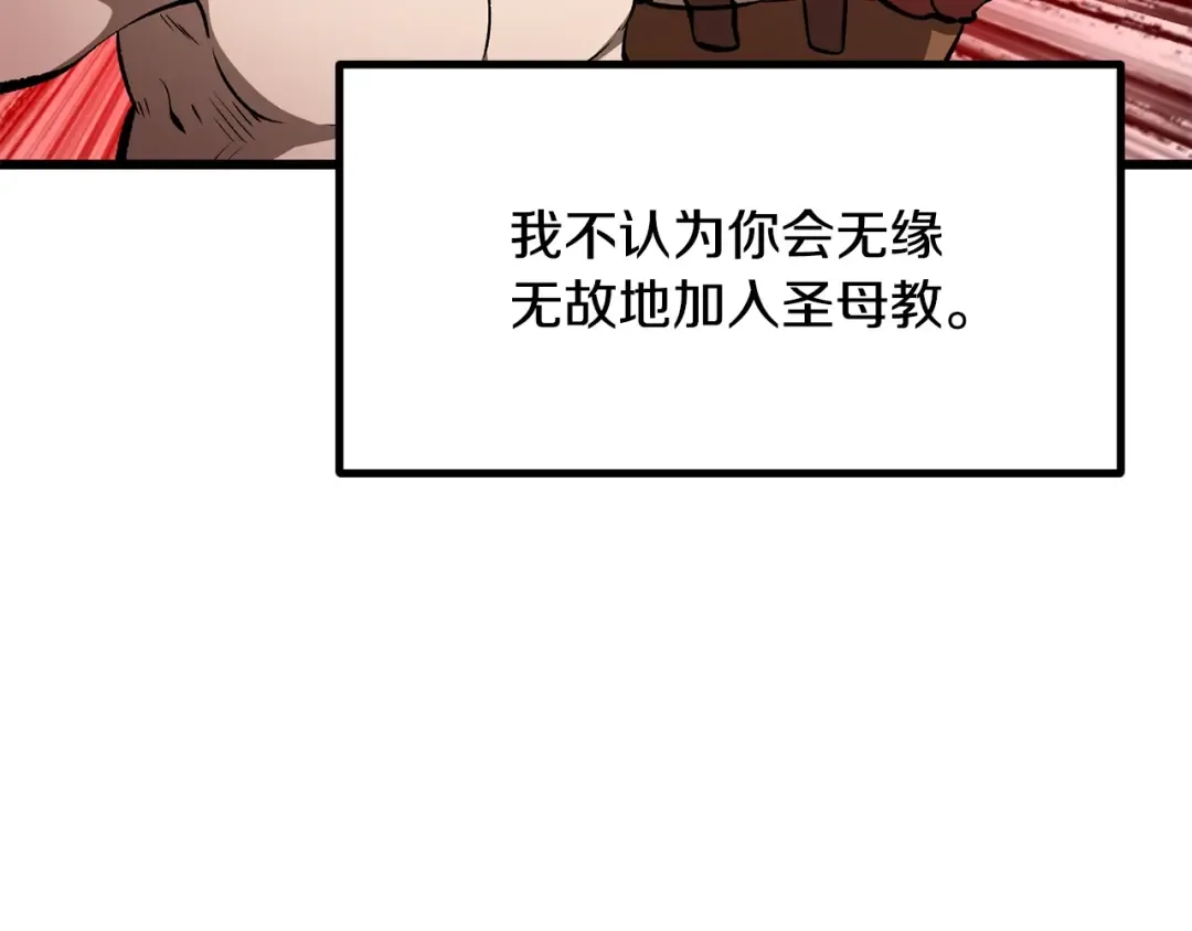 第202话 属于自己的战斗 第119页