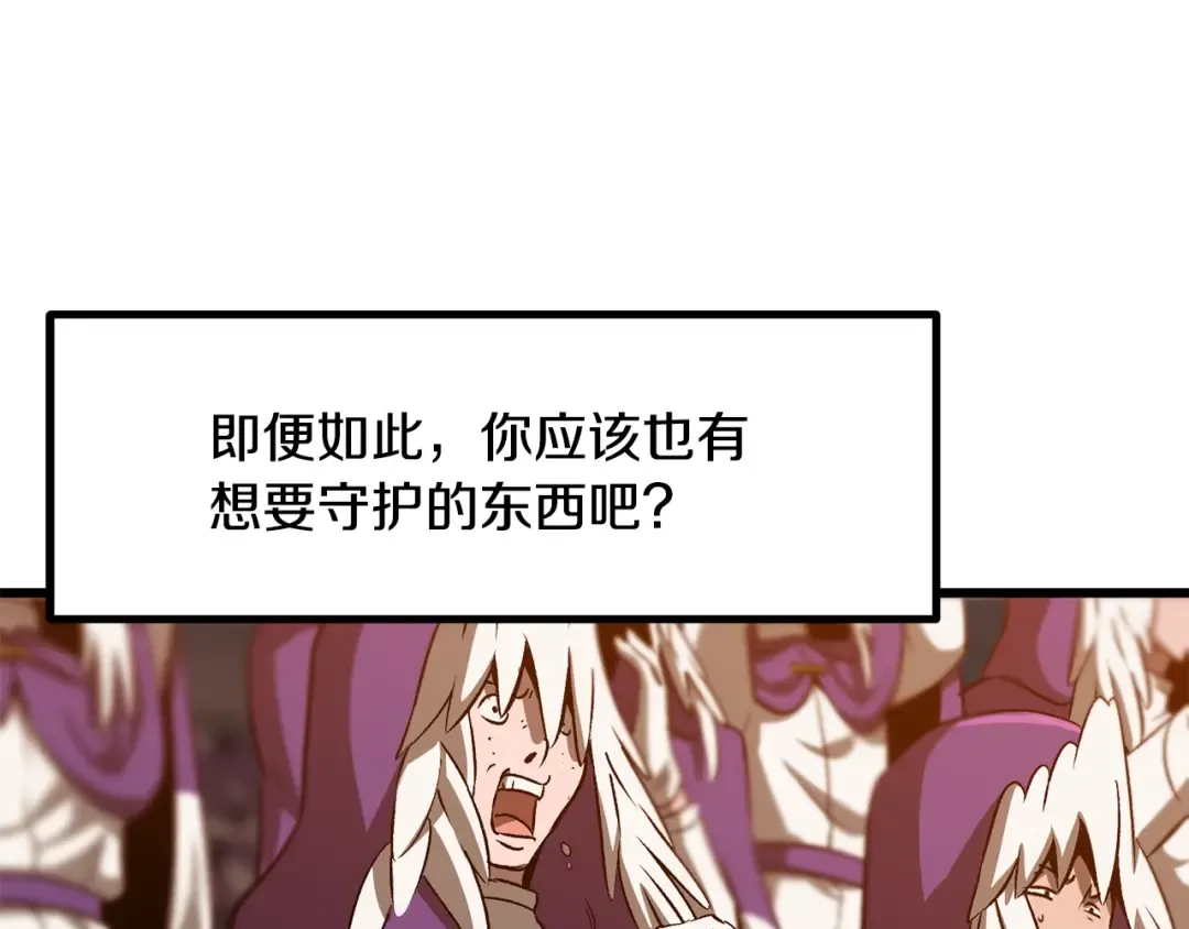 第202话 属于自己的战斗 第123页