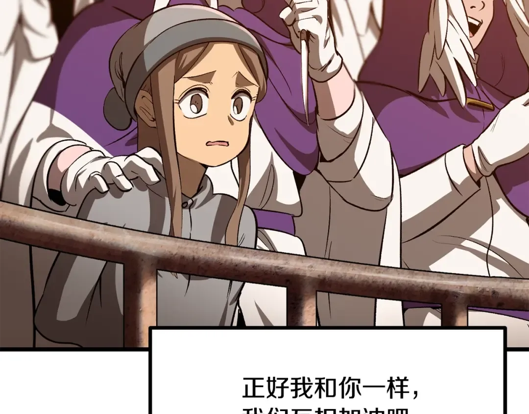 第202话 属于自己的战斗 第124页