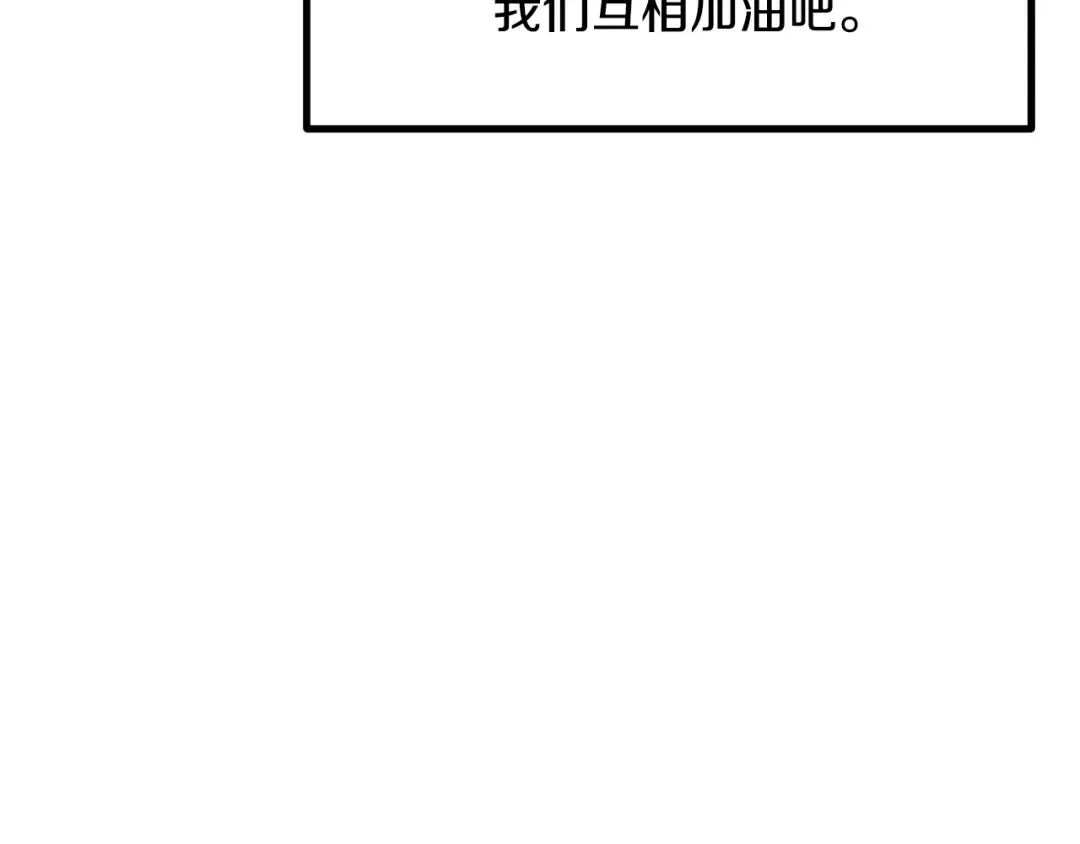 第202话 属于自己的战斗 第125页