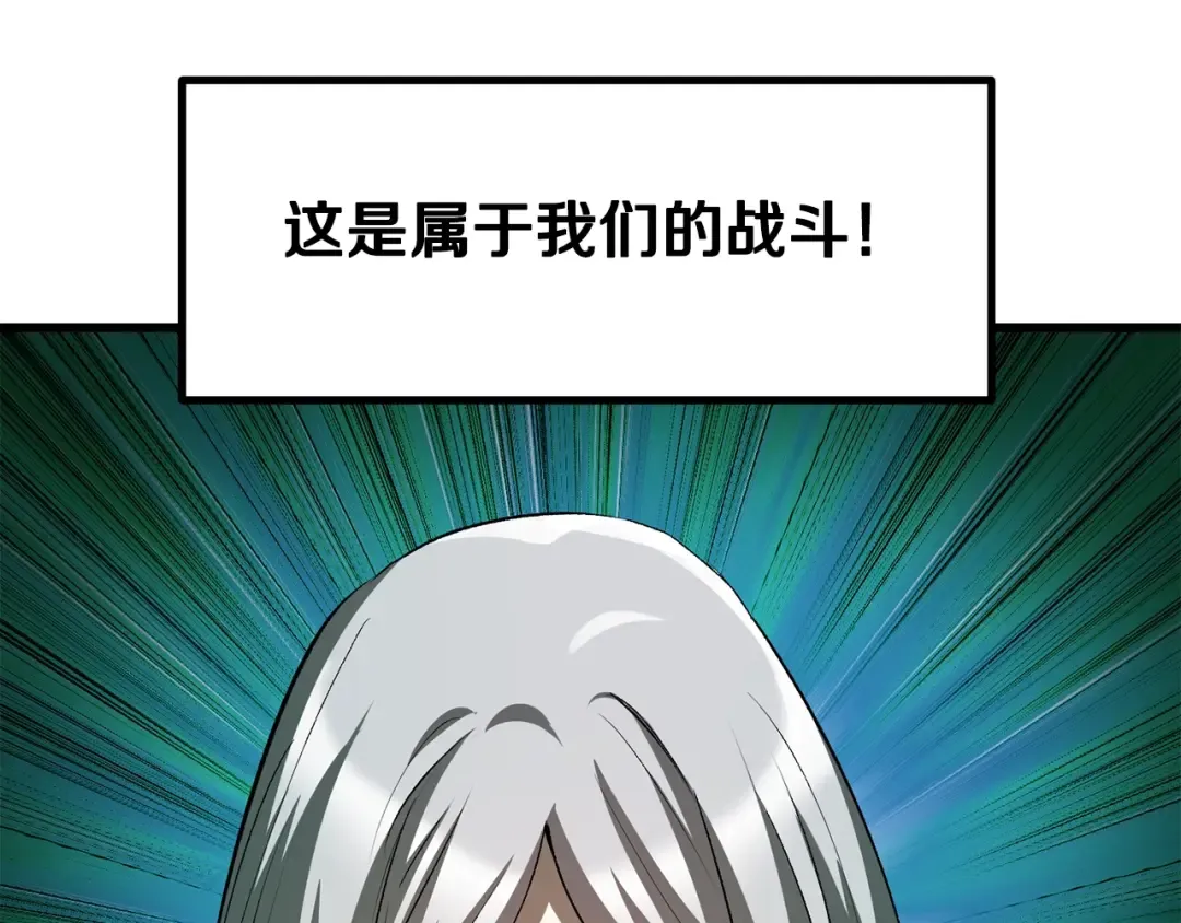 第202话 属于自己的战斗 第126页